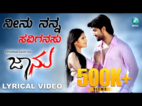 Download MP3 NEENU NANNA SAVIGANASU - Lyrical Video | Jaanu | Yash | Deepa Sannidhi | Sonu Nigam | V Harikrishna