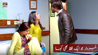 khabardar jo ek lafz bhi kaha imran abbas amanat presented by brite ary digital
