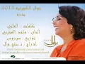 نوال الكويتيه - يحرم علي 2013 - ألبوم نوال 2013 ^^ بنتج نوال