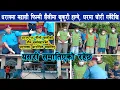 Download Lagu धरानमा मद्रासी फिल्मी शैलीमा भएको भाइरल घटना, रेकी गरेर चोरी र धरान–१६ को घटनामा आरोपित समातिए