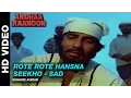 Rote Rote Hansna Seekho (Sad) - Andha Kanoon | Kishore Kumar | Amitabh Bachchan \u0026 Hema Malini