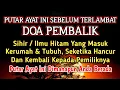 Download Lagu PUTAR SEGERA AYAT INI ❗Agar Orang Yang Dzolim Pada Anda Mendapat Karma Dan Balasan Dari Allah ❗