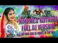 Download Lagu NIMMALU KOTAIRO FULL DJ SONG || KOLATAM DJ SONG 2025 || TELANGANA KOLATAM FOLK SONG || DJ NANI GDK 