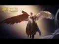 Download Lagu ⚜️EP179 神印王座最新！韩羽迎来史诗级战斗！独自一人对抗熊魔神！【神印王座 Throne of Seal】