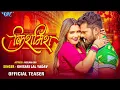 Download Lagu Teaser | Kishmish | Khesari Lal Yadav | Feat - Neelam Giri | Bhojpuri Song | Wave Music