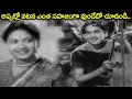 Download Lagu అప్పట్లో నటన ఎంత సహజంగా వుండేదో చూడండి | Nageswara Rao \u0026 Savitri Super Hit Movie Donga Ramudu Scene