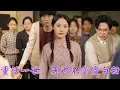 Download Lagu 一口氣看完！前世她爲渣男爭取返城名額低三下四受儘屈辱，卻遭全家背叛含恨而死！重生歸來誓不再軟弱，她早已看透無情的一家，昔日屈辱百倍奉還，用知識改變命運，讓他們爲前世噁行付出慘痛代價！#重生