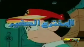 شارة المخترع الصغير كرم سبيستون دندنها