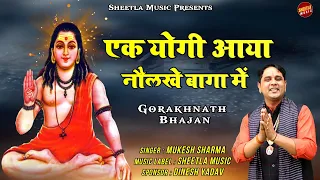 Juna Yogi Aaya