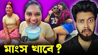 বাবাই খাবে Manko Vat 😂 || Smart Dada with New Girls || Otho Bangla