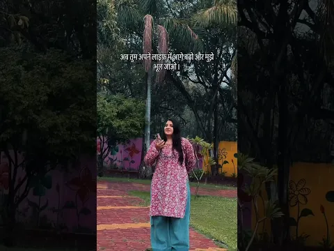 मैं कभी भूलगा ना तुझे🥺 #ytshorts #funny #yt #ytviral #ytshortsindia #ytshortsvideo #youtube #viral