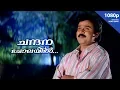 Lagu Chandana Cholayil | HD 1080p | Sallapam | Dileep | Manju Warrier