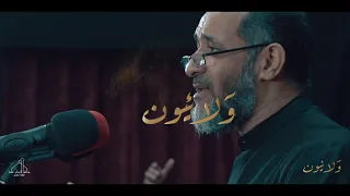ولائيون  الرادود مهدي سهوان دندنها
