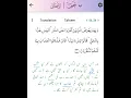 Download Lagu Surah Al Ahqaaf (الاحقاف) #Surah #46 Ayat 33 to 35 with Urdu translation  #Allah #Rasool #Quran