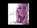 Balqees … Eltaj | بلقيس … التاج