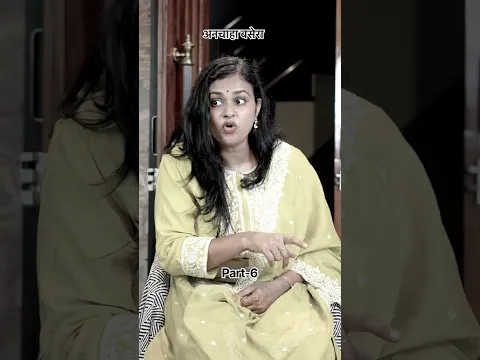 अनचाहा बसेरा।। Part-6 #middleclassfamily #relatable #emotional #drama