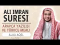 Lagu Ali imran suresi anlamı dinle Alaa Aqel (Ali imran suresi arapça yazılışı okunuşu meali)