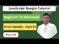 JavaScript Bangla Tutorial how to handle error in JavaScript part-1
