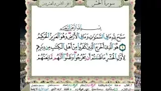 جزء قد سمع من المصحف المعلم المصور بصوت الشيخ محمود خليل الحصري  جزء قد سمع من المصحف المعلم المصور بصوت الشيخ محمود خليل الحصري