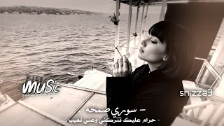 ريمكس صمخه   حرام عليك تتركني وعني تغيب   غيبه طالت ياروح الروح   تعديل خاص دندنها