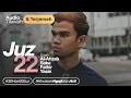 JUZ 22 + AUDIO TERJEMAH INDONESIA - Muzammil Hasballah