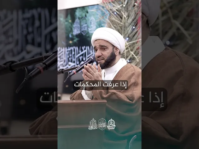 ⁣بين الرجوع للفقهاء والرجوع للضروريات | الشيخ حسن العالي #مآتم_البحرين #اكسبلور