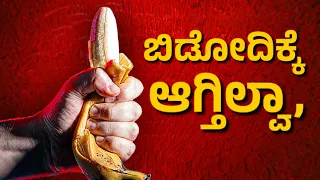 ಈ 5 Simple Powerful Step Follow ಮಾಡಿ ಸಾಕು | Dhairyam Motivation
