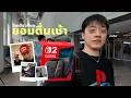 Download Lagu คนเรามันจะยอมตื่นเช้าเพื่ออะไรได้บ้างล่ะครับ