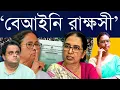 Download Lagu বেহায়া! দেখে নেব! - তৃণমূলের হুমকি ভারপ্রাপ্ত উপাচার্যকে পরীক্ষা রাখায় রাজনীতির দিনে - এরপর হামলা?