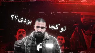                                      موزیک ویدیو هیچکس تو کجا بودی دندنها