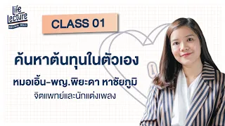 เราจะฝึกทักษะเซลล์อะแวเนสได้อย่างไรในชีวิตประจำวัน