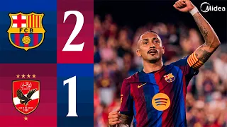 EXTENDED HIGHLIGHTS FC BARCELONA 2 vs 1 AL AHLY LA FESTA DEL GAMPER ESTRELLA DAMM