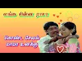 Download Lagu Enga Chinna Raasa  K Bhagyaraj Radha  Shankar Ganesh tamil hit songs