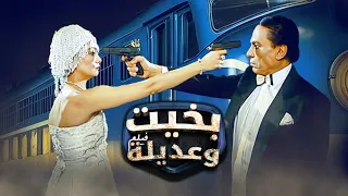 فيلم بخيت وعديلة كامل Bakhit Wa Adeela عادل امام شيرين  فيلم بخيت وعديلة كامل Bakhit Wa Adeela عادل امام شيرين