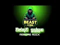 Beast EGDM -Wasthuwa illana | New Sinhala DJ Remix 2025 | Reggae Style | Viral EDM | Sinhala Cover