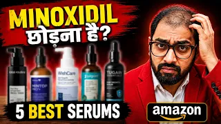 Top 5 Non-Minoxidil Serums | Hair Fall के लिए
