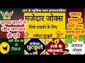 Download Lagu हरियाणवी चुटकुले भुंडे एक से बढ़कर एक |funy |comedy |Hariyanvi Chutkale #haryanvichutkule