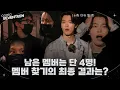 Download Lagu [GOING SEVENTEEN] EP.125 세븐틴을 찾아라 #2 (Where’s SEVENTEEN? #2)