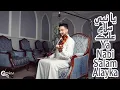YA NABI SALAM ALAYKA | COVER | يا نبي سلام عليك عزف على الكمان