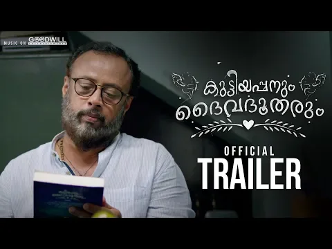 Kuttiyappanum Daivadhootharum | Official Trailer | Gokul Hariharan | Lal Jose | Dhanil Krishna
