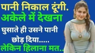 heart touching suvichar story romantic love story hindi bold u0026 emotional hindi kahani novel