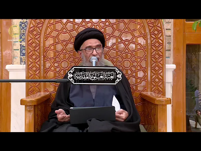 ⁣السيد حسين الكربلائي | محاضرات في نهج البلاغة (567)
