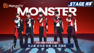  top monster call me by fire 2025 mangotv