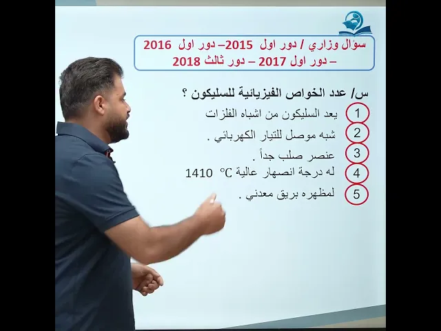 #وزاريات_الثالث_متوسط