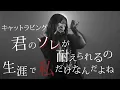 Download Lagu 【歌ってみた】「君のソレが耐えられるの生涯で私だけなんだよね」キャットラビング -  香椎モイミ feat. 可不（Coverd by RiMy）