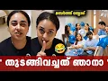 Download Lagu കേരളം കണ്ട ഏറ്റവും വലിയ ബർത്ത് സ്റ്റോറി ബ്ലോഗ് | pearly v/s diya