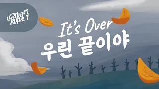 Download Catur Rupa - It's Over 우린 끝이야 ft. Sarah Mukti (Official Lyric Video) MP3