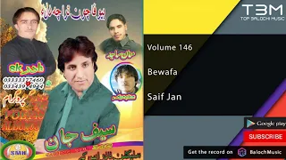 Saif Jan Bewafa Balochi Kharani Song آهنگ بلوچی خارانی سیف جان 