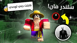 قريت قصص المتابعين المرعبة        صاحب الظل الطويل      دندنها