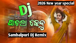 pachla kendu umakant barik old sambalpuri desi remix dj goutam sng